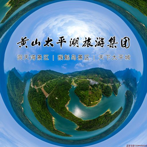 东兰720全景拍摄