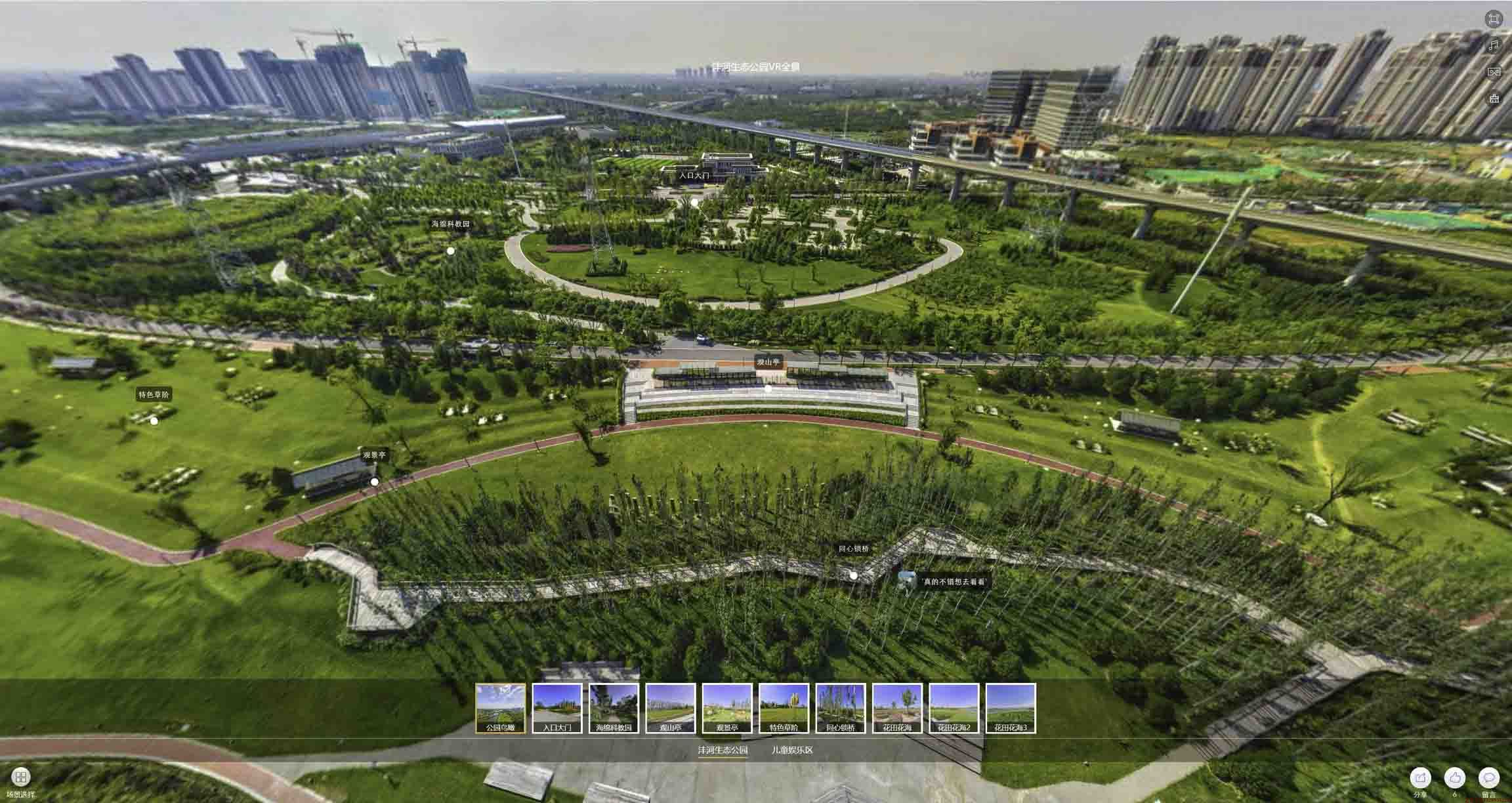 东兰VR全景体验：身临其境的沉浸式感受在手绘地图中的创新应用